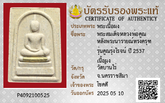 รูปบัตร