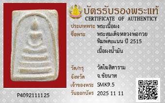 รูปบัตร