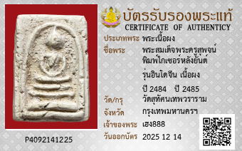 รูปบัตร
