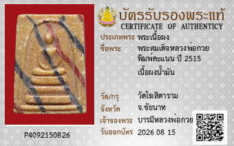 รูปบัตร