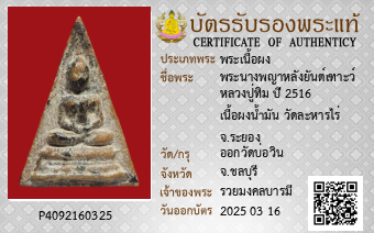 รูปบัตร