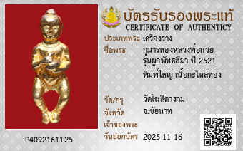 รูปบัตร