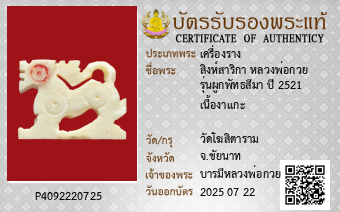 รูปบัตร