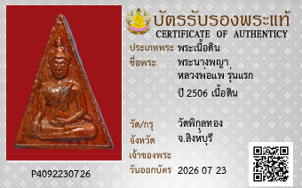 รูปบัตร