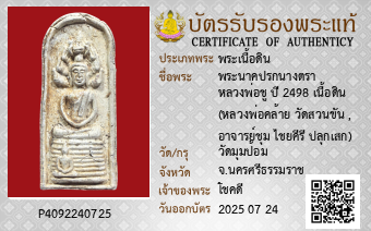 รูปบัตร