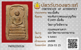 รูปบัตร