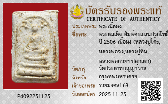 รูปบัตร