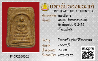 รูปบัตร
