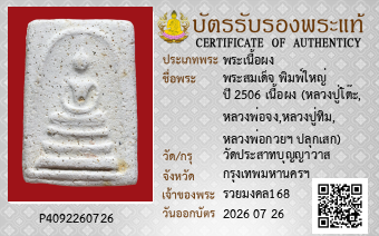 รูปบัตร