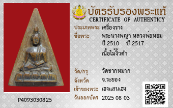 รูปบัตร