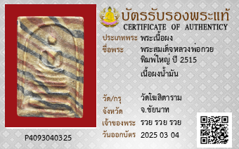 รูปบัตร