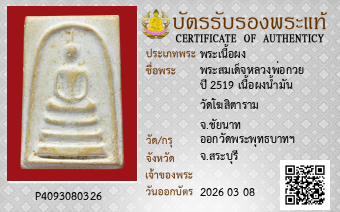 รูปบัตร