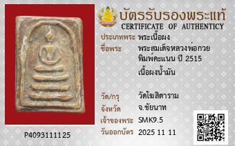 รูปบัตร