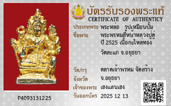 รูปบัตร