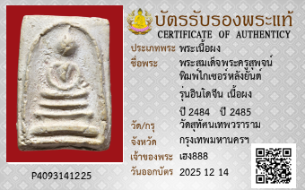 รูปบัตร
