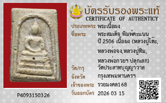 รูปบัตร