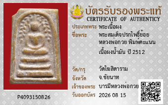 รูปบัตร
