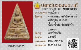 รูปบัตร