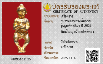 รูปบัตร