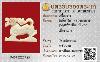 รูปบัตร