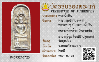 รูปบัตร