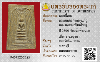 รูปบัตร