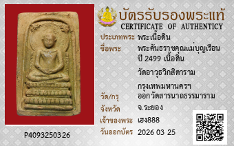 รูปบัตร