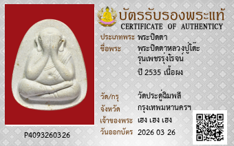 รูปบัตร