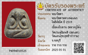 รูปบัตร