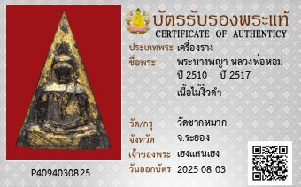 รูปบัตร