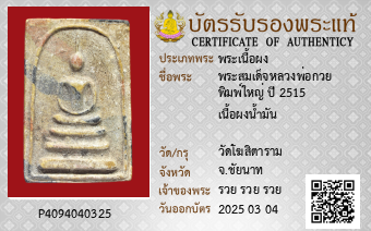รูปบัตร