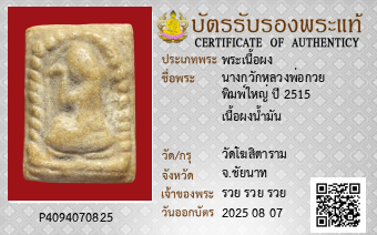 รูปบัตร