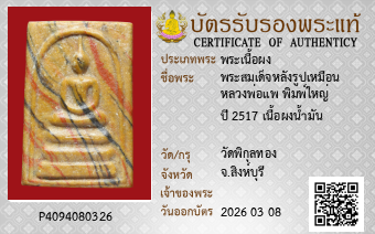 รูปบัตร