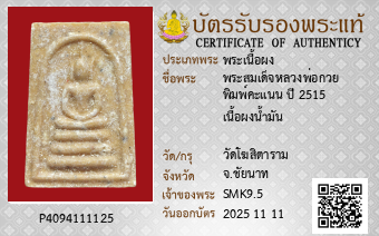 รูปบัตร