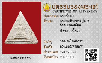 รูปบัตร