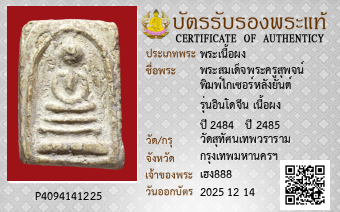 รูปบัตร