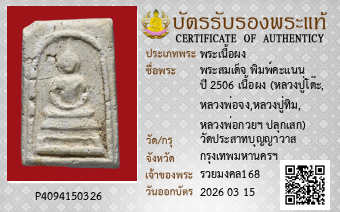 รูปบัตร