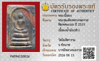 รูปบัตร