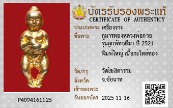 รูปบัตร