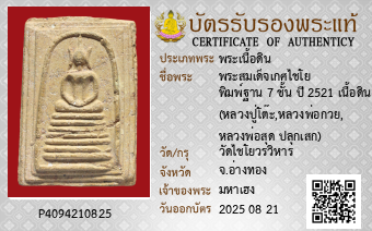 รูปบัตร