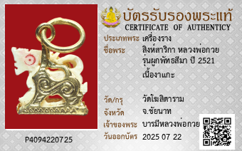 รูปบัตร