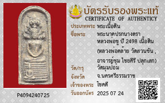 รูปบัตร