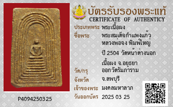 รูปบัตร
