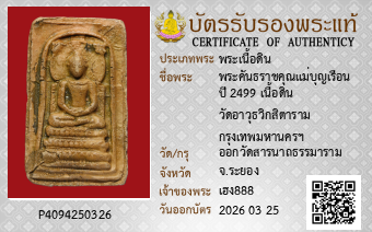 รูปบัตร