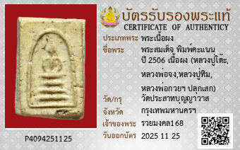 รูปบัตร