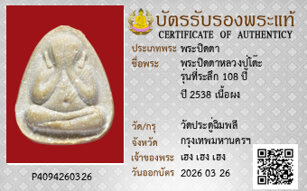 รูปบัตร