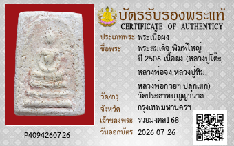 รูปบัตร
