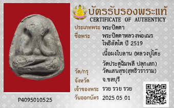 รูปบัตร