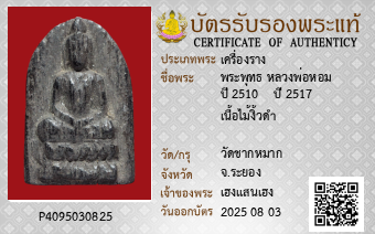 รูปบัตร