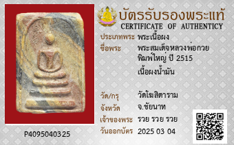 รูปบัตร